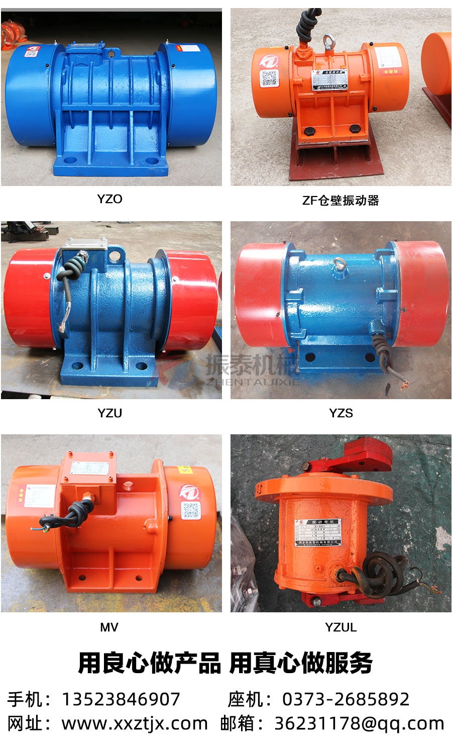 振動電機(jī)廠家